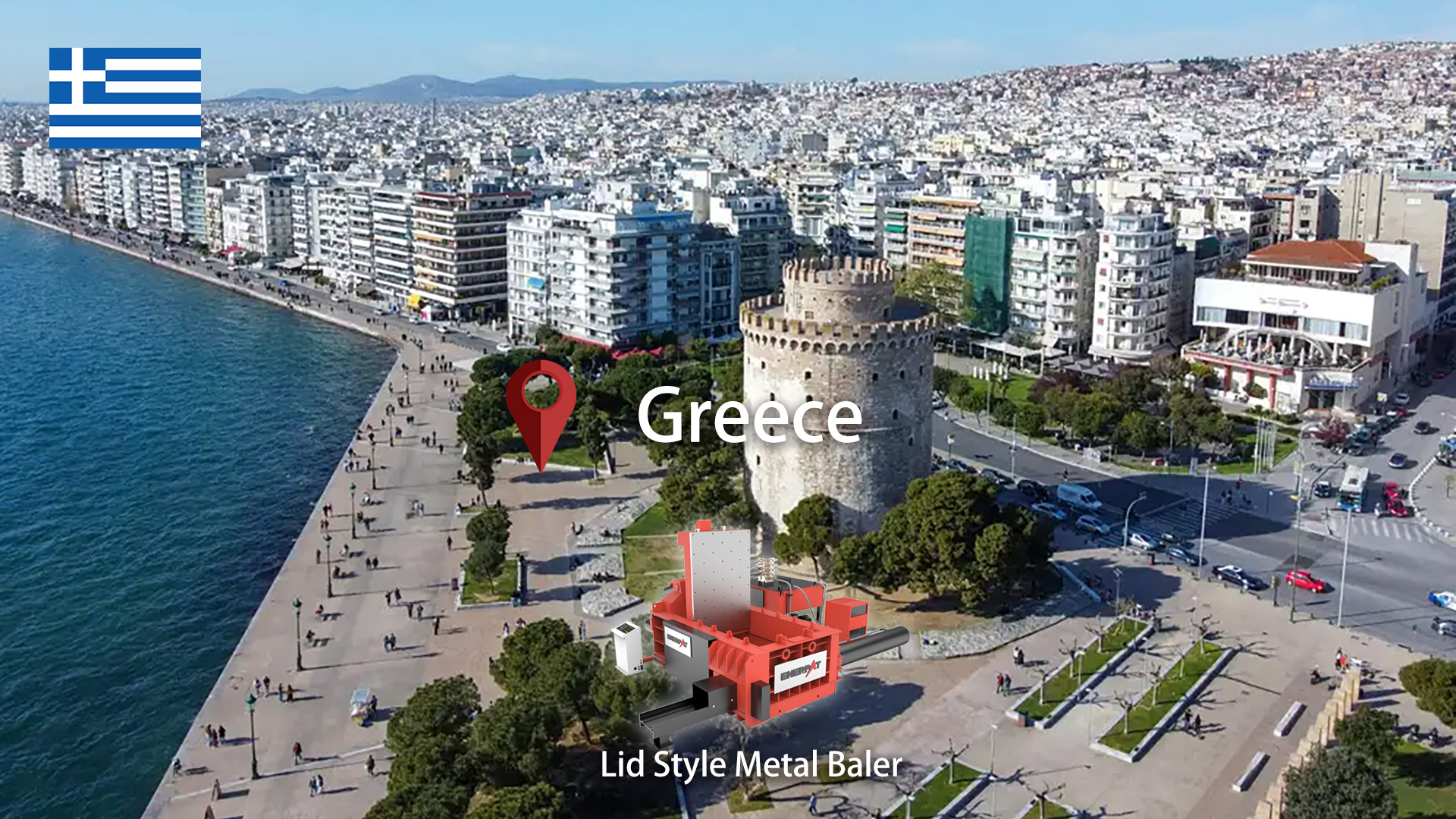 ギリシャ: ENERPAT ブリキ缶梱包機を設置